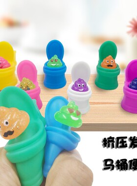 Squishy Toilet Poop Fidget vent Toys squeeze马桶便便解压玩具