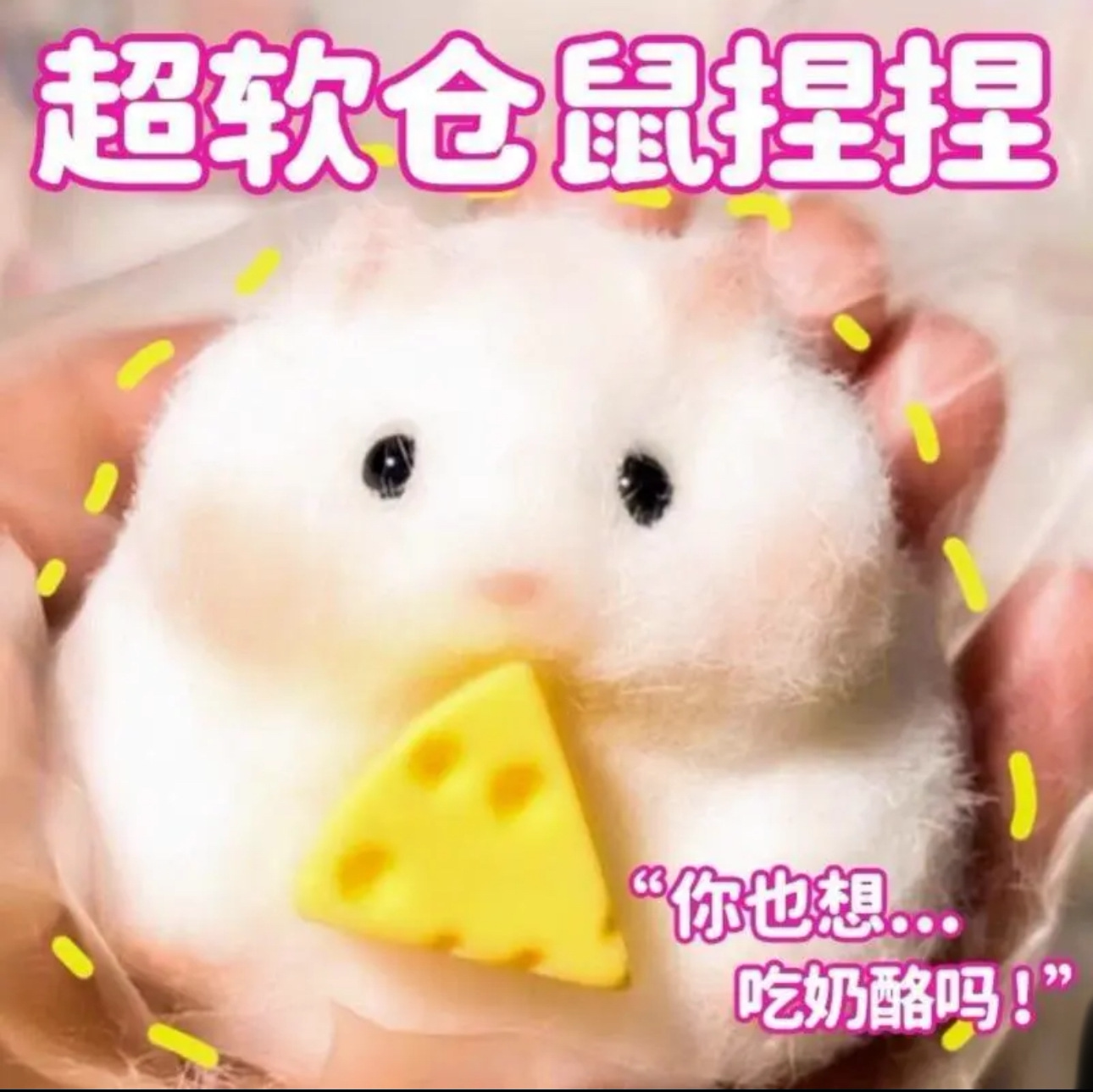 烂泥感TabaSquishies捏捏乐