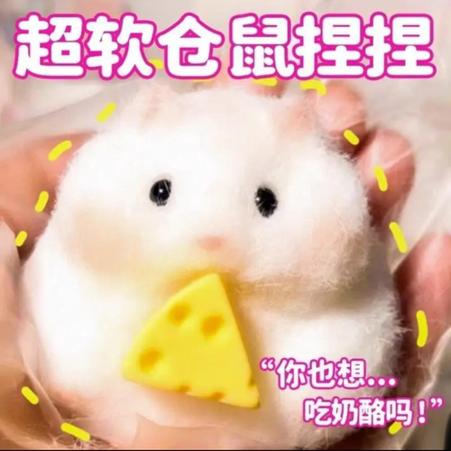 烂泥感TabaSquishies捏捏乐
