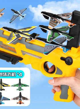 Launcher Toys for Kids Bubble Catapult With 6 Small Plane To
