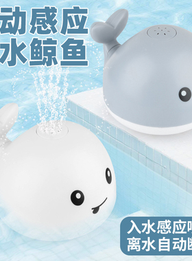 Baby Bath Toys Spray Water Shower Swim Pool Bathing Toys for