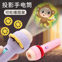 Cartoon projection flashlight Mini handheld projector early