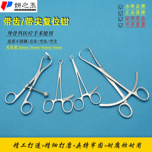 骨科复位钳持骨钳帕巾钳骨科手术器械复位工具牛角复位钳医用优质