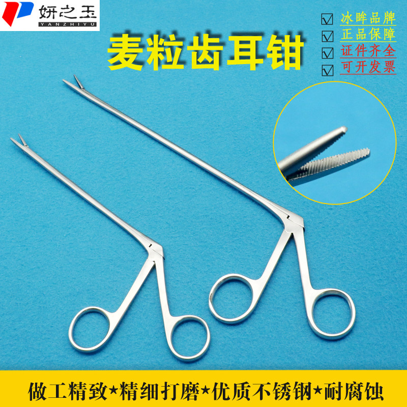 不锈钢医用耳钳枪式中耳钳掏耳朵医用用具