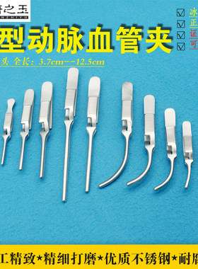 医用显微止血钳不锈钢止血夹