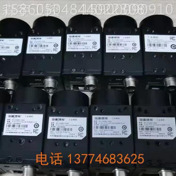 壹号原装威二手HIKVISIO海康视工业相机MVGCM -CA0N50-10GM 20GM2高性价比高么？