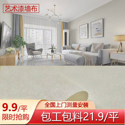 2025新款法式高级艺术漆无缝墙布