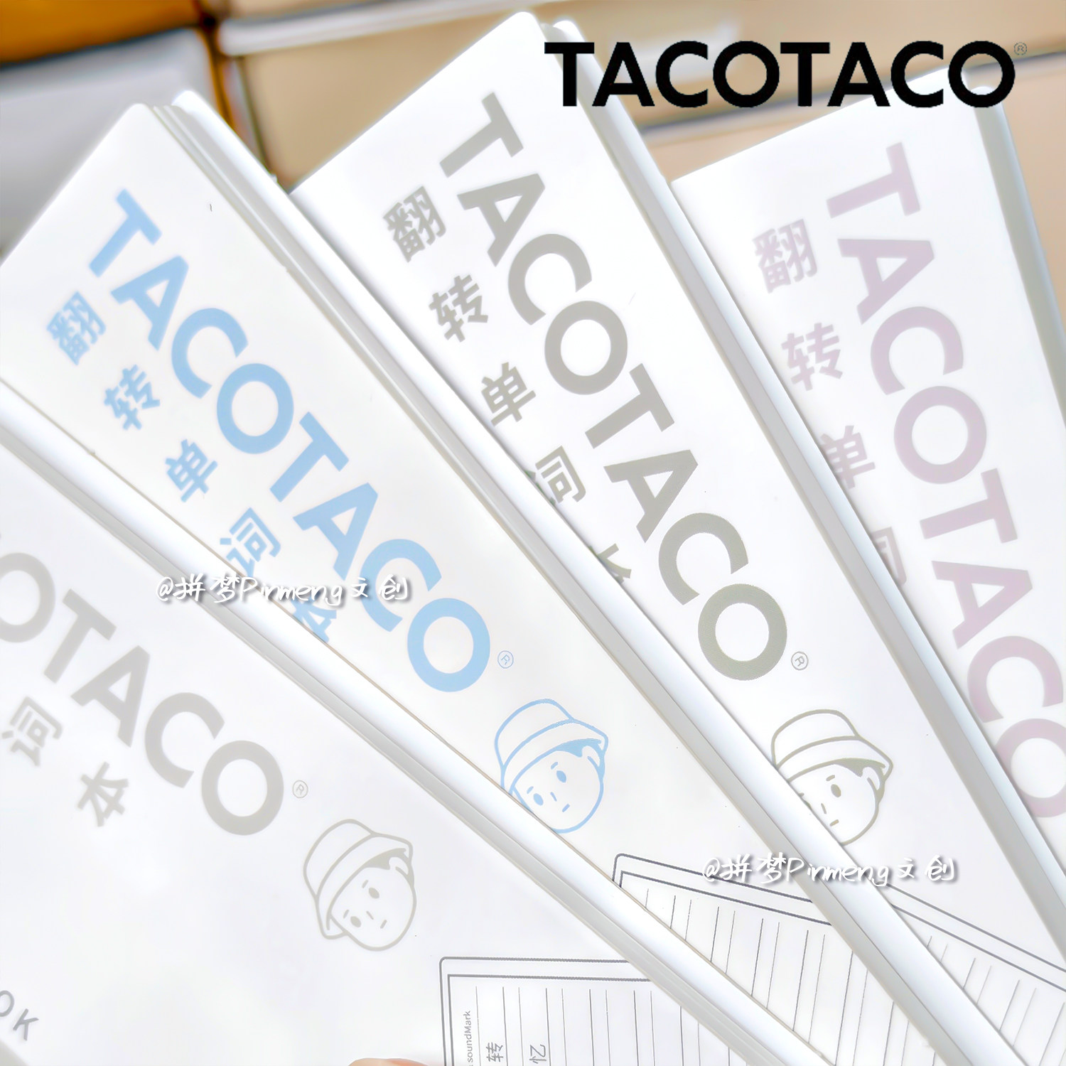 TacoTaco可翻转单词笔记本学生用便携考研英语学习高效记忆单词本