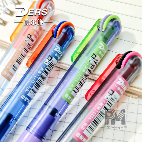 DERS齿轮转动出芯中性笔0.5黑色