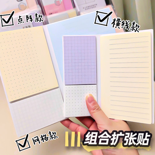 有粘性做笔记学生用大号便利贴