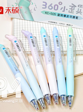 禾硕新品小歪头创意旋转热可擦中性笔晶蓝色可擦笔小学生用刷题笔