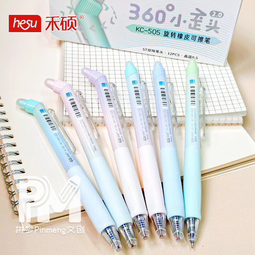 禾硕小歪头创意旋转热可擦中性笔