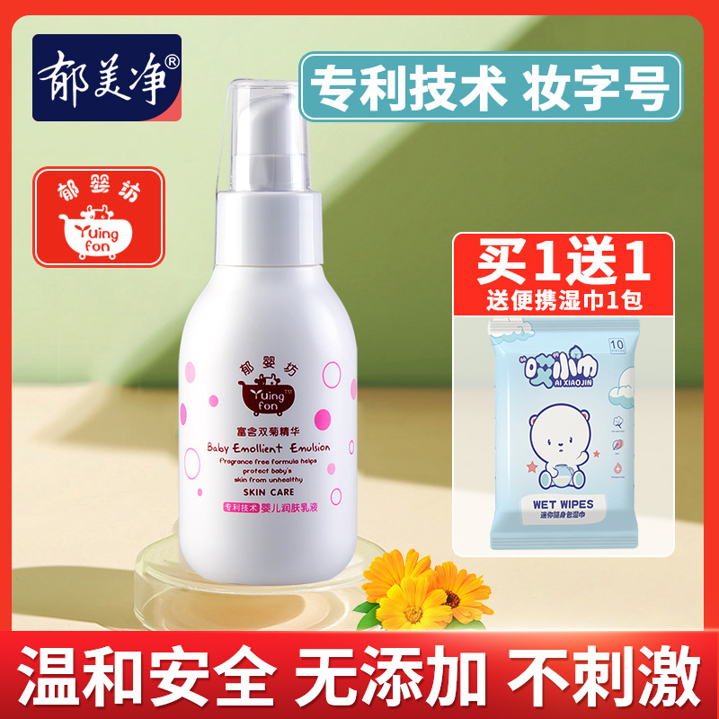 新生儿冬天身体乳测评(新生儿夏天用什么身体乳比较好)