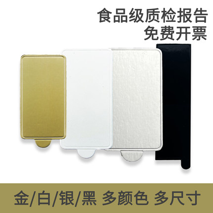 长方形蛋糕底托金银黑白色慕斯切块纸垫片自助餐食品级烘焙包装