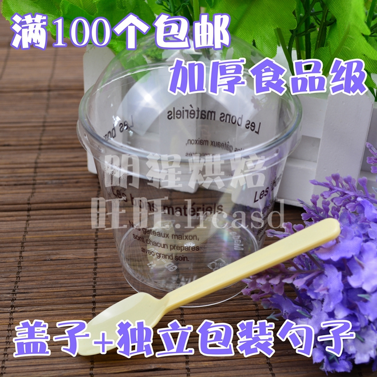 一次性冰激凌杯布丁杯慕斯杯塑料木糠杯提拉米苏杯带独立勺带盖子