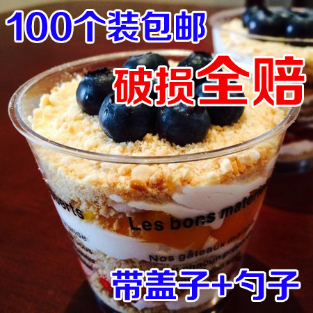 一次性冰激凌带勺提拉米苏杯