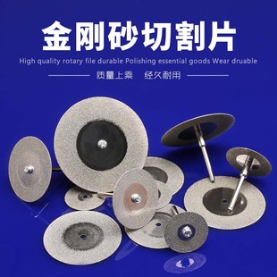金刚砂切割片电磨迷你小切片锯片电钻清缝美缝玻璃玉石磨片超薄