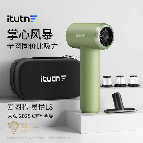 爱图腾车载无线吸尘器清洁神器