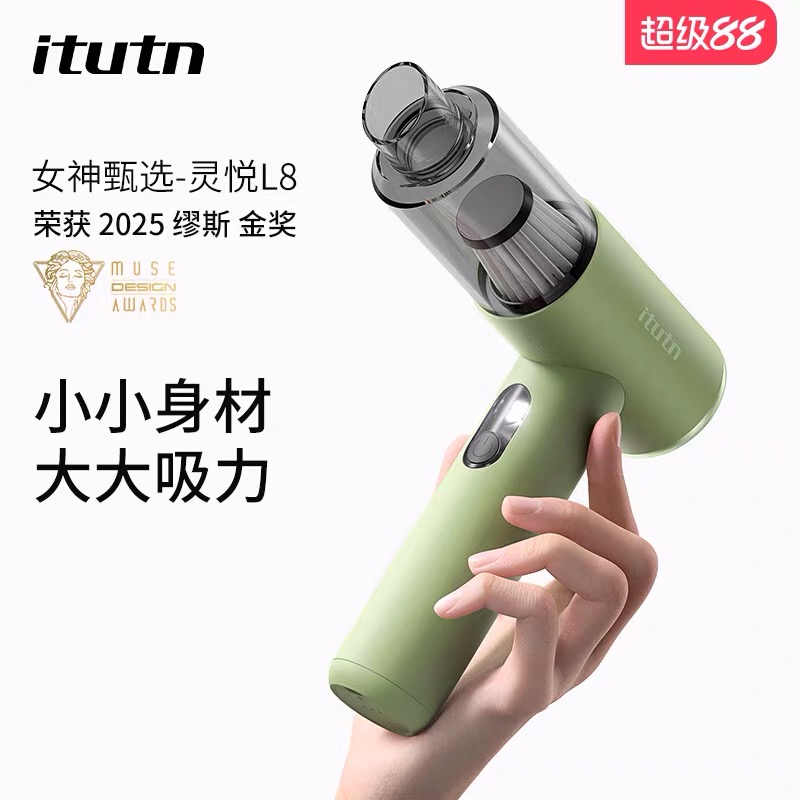 爱图腾充气抽真空无线锂电吸尘器