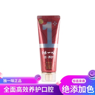 正品独一味藏雪莲花牙膏呵护口腔口腔缓解出血牙菌斑
