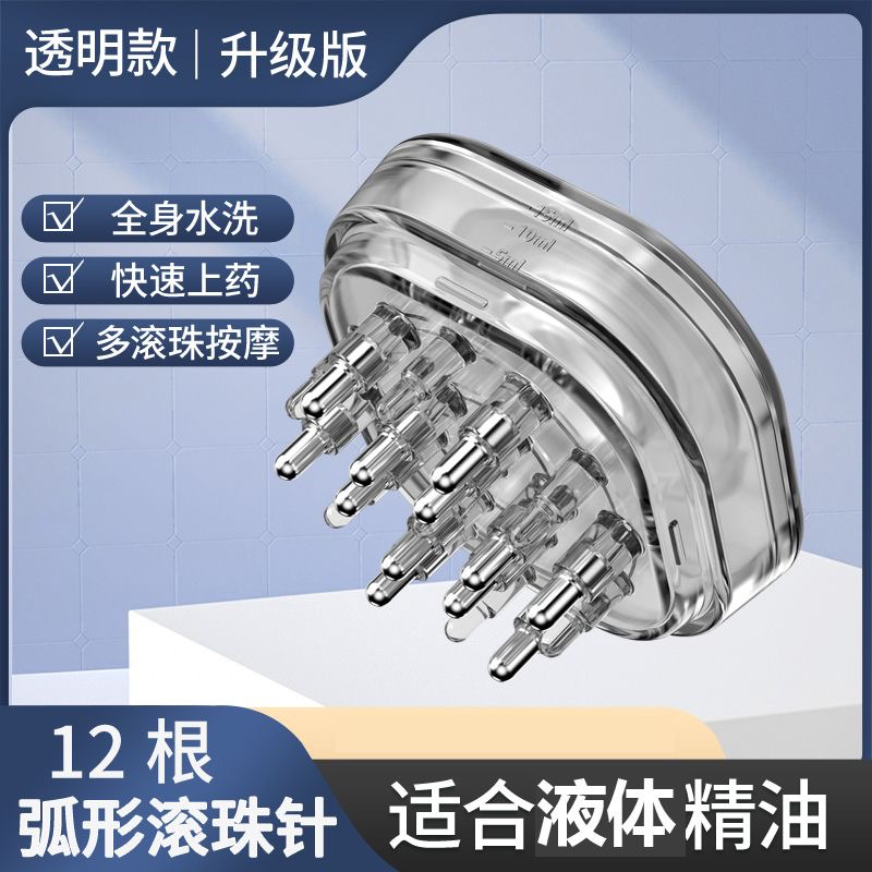 头皮上药器15ml滚珠按摩导液梳