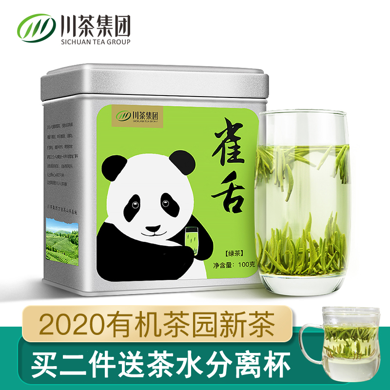 雀舌2020新茶特级绿茶茶叶四川高山云雾有机茶园川茶罐装100g