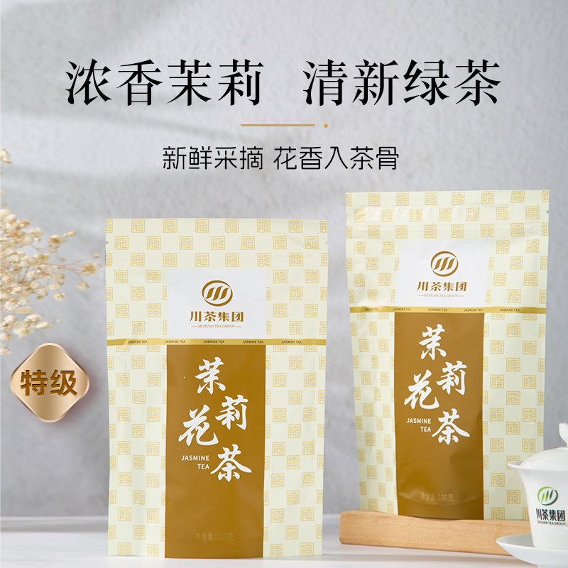 四川茉莉花茶毛峰袋装特级四窨一提双瓣茉莉老三花绿茶自己喝茶叶