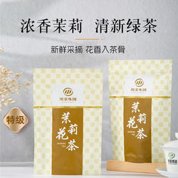 四川茉莉花茶2026花毛峰特级四窨一提犍为茉莉成都老三花茶叶袋装