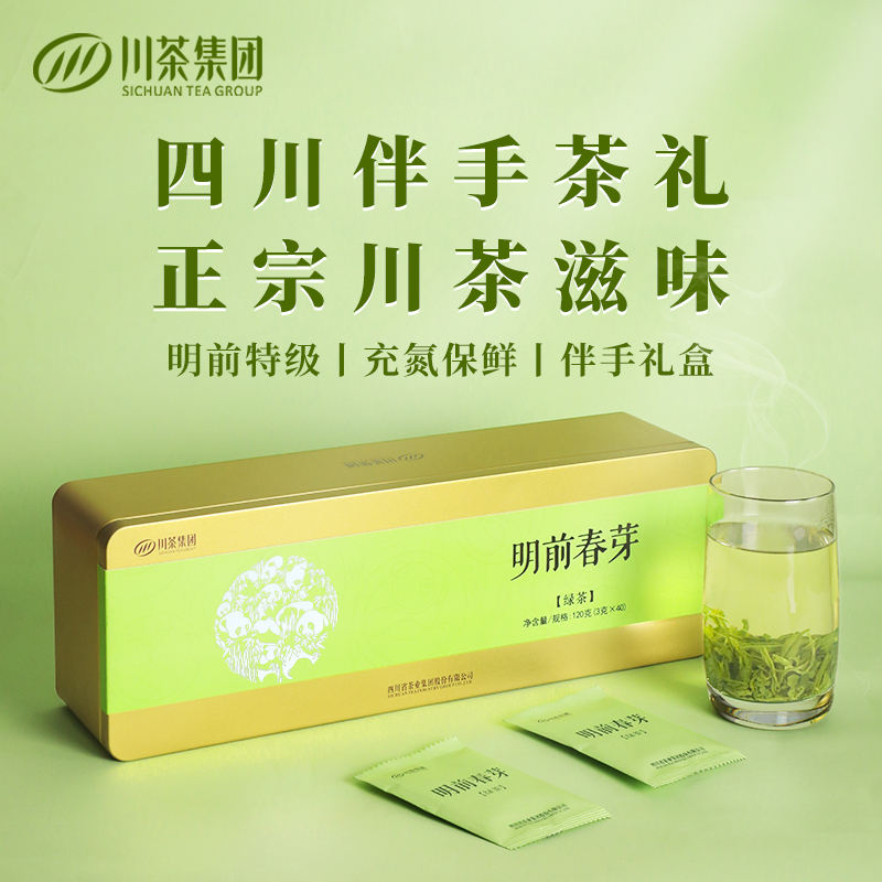 叙府明前春芽绿茶茶叶礼盒装120g
