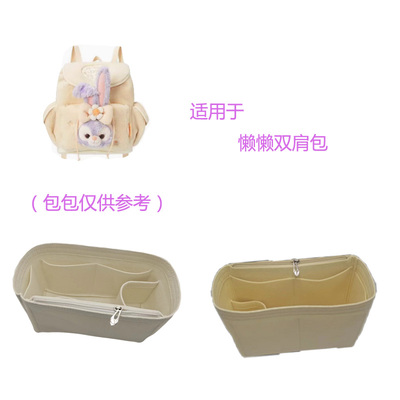 适用于迪士尼懒懒在一起系列双肩背包内胆包学生书包内胆包包中包