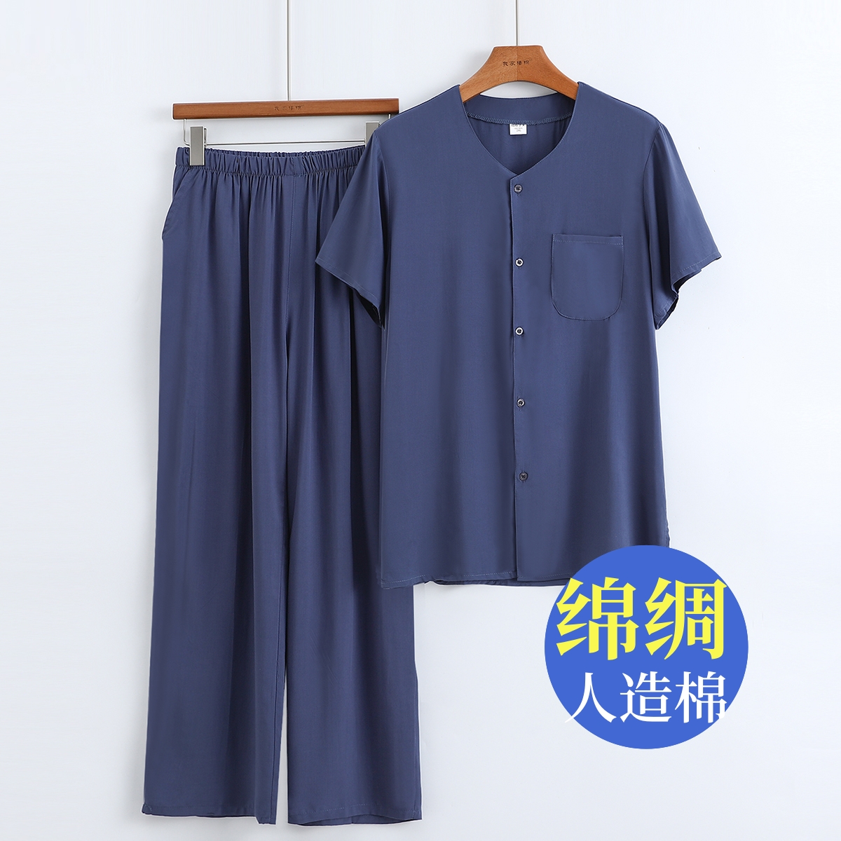 棉绸短袖直筒裤套装爸爸家居服