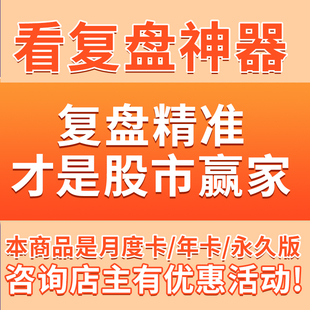股票短线打板抓涨停情绪周期集合竞价市场动向龙虎版板块轮动复盘