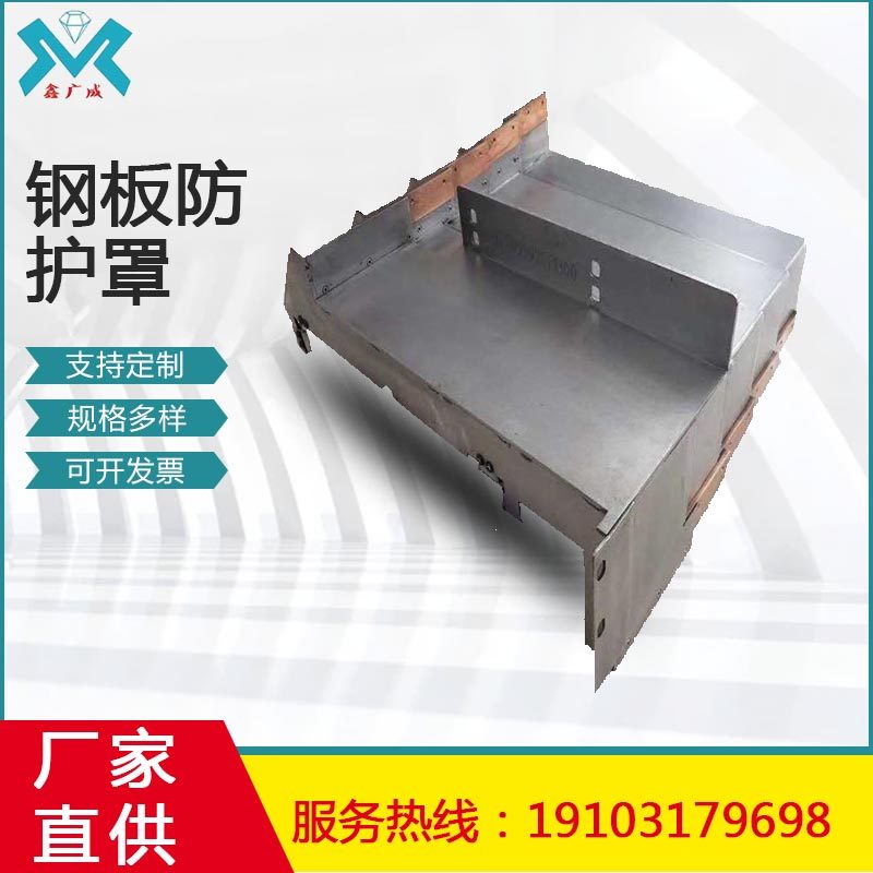 1060加工中心伸缩钣金护板机床导轨钢板防护罩盔甲不锈钢防尘罩,标准件/零部件/工业耗材,防护罩/风琴罩,淘宝优惠券,粉丝福利购,淘宝优惠卷