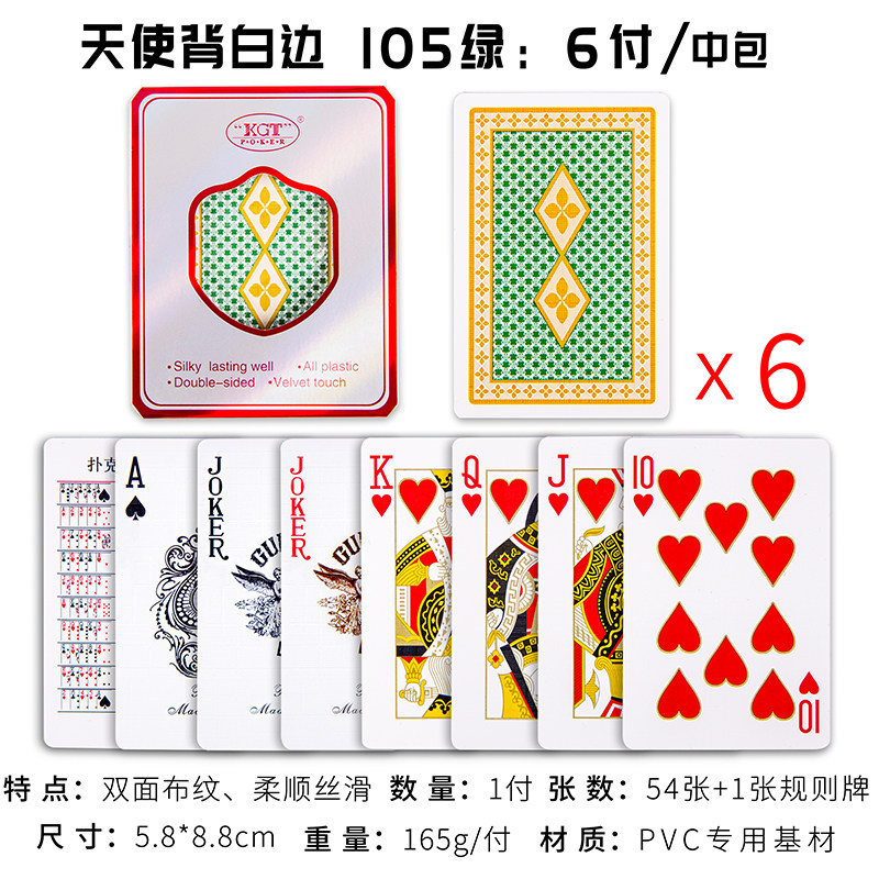 犇牛塑料扑克耐用加厚