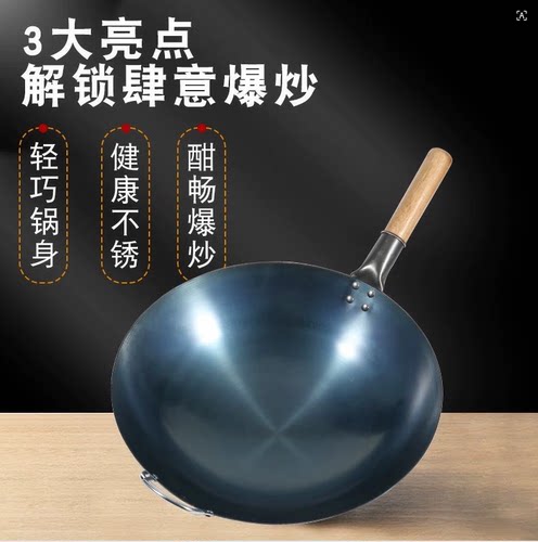 传统老式家用煤气圆底铁锅不粘锅炒锅手工熟铁锅无涂层炒菜锅炒鍋