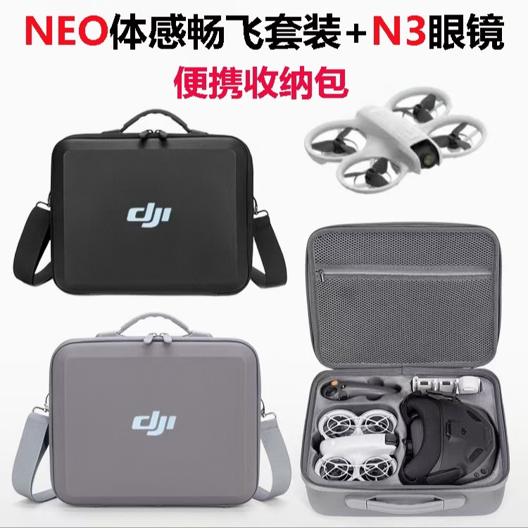 大疆NEO收纳包neo2体感畅飞N3