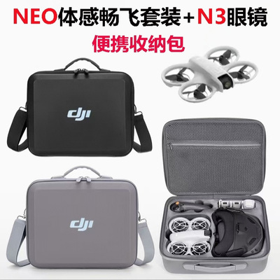大疆NEO收纳包neo2体感畅飞N3