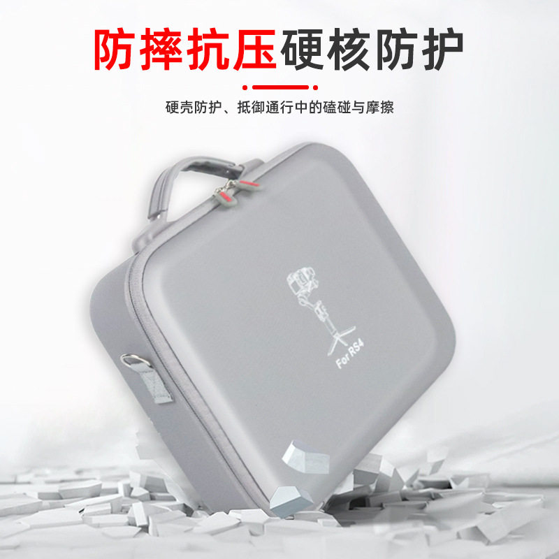 DJI大疆如影S/RS5收纳包图片