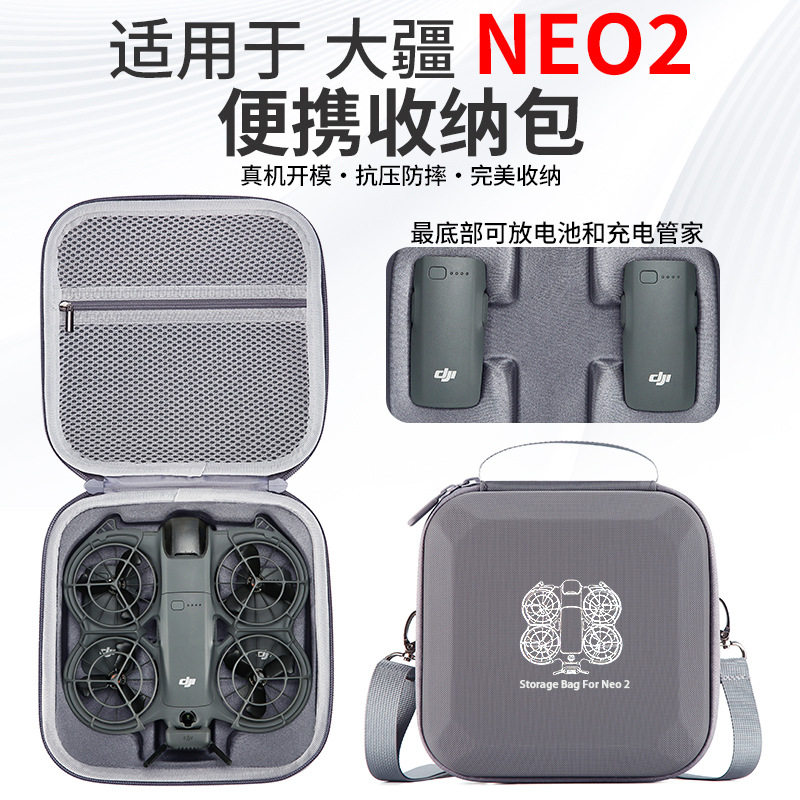 DJINeo2硬壳便携收纳包