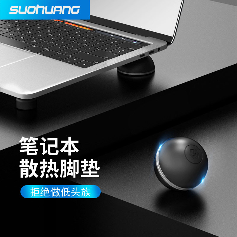 索皇笔记本电脑支架托架子散热器脚垫底座桌面增高macbook垫高图片