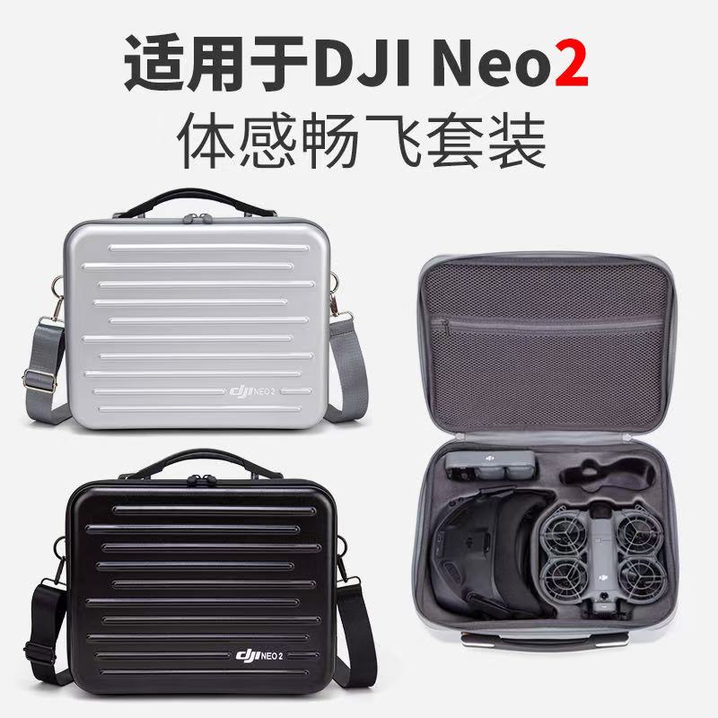 大疆Neo2收纳包体感套装