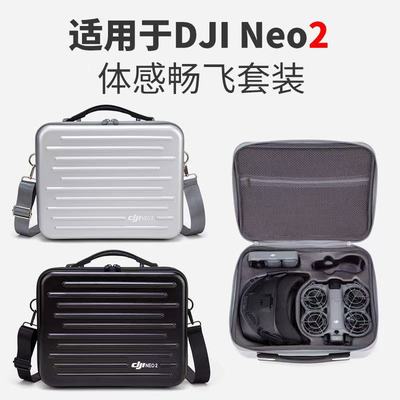 大疆Neo2收纳包体感套装