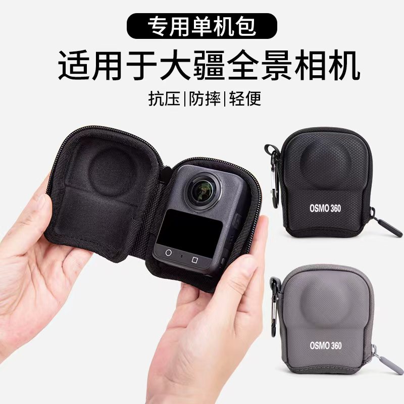 适用DJI大疆Osmo360全景相机