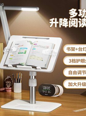 升降阅读书架带灯儿童读书支架看书支架学生教室多功能看书不低头