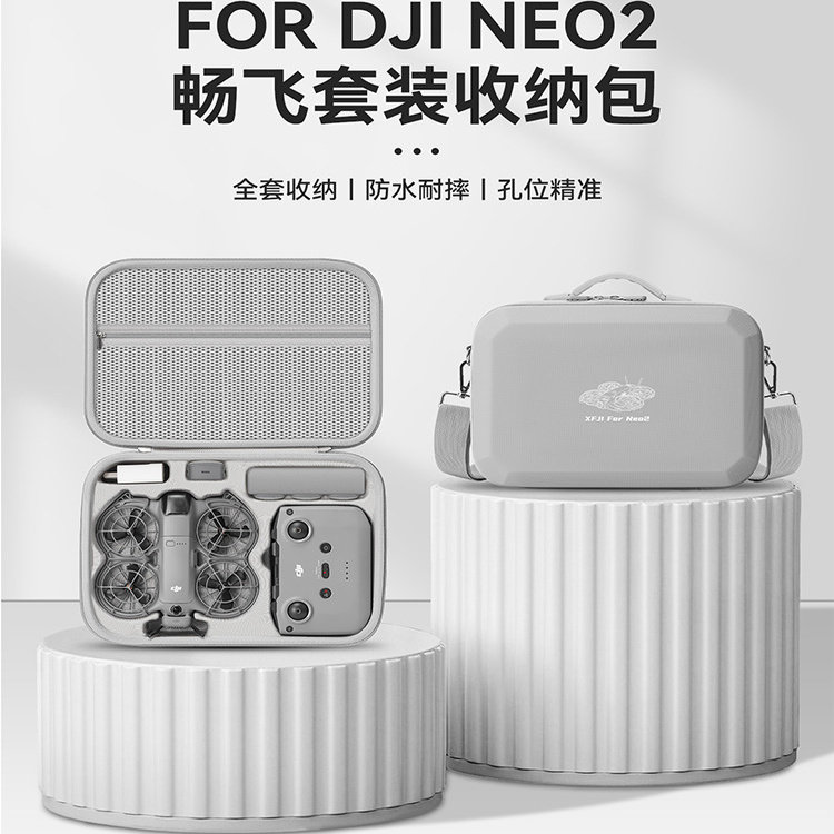 大疆NEO2收纳包户外便携斜挎