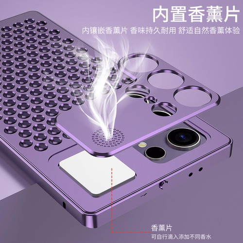 适用于三星 s23ultra手机壳 蜂窝散热香薰款金属材质铝合金边框保护套 mac pro同款散热