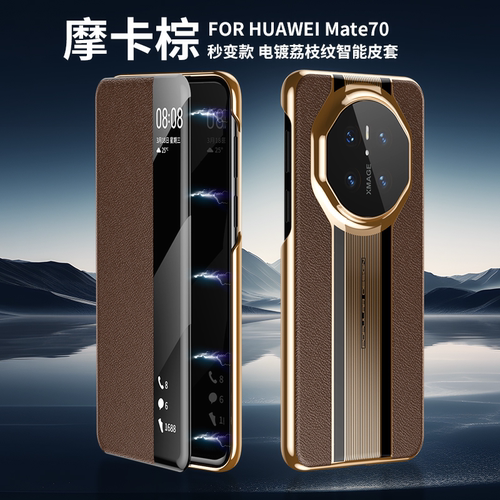 适用华为Mate80rs非凡大师手机壳新款电镀真皮mate70pro/+磁吸荔枝纹保护壳70RS保时捷商务智能视窗翻盖皮套m