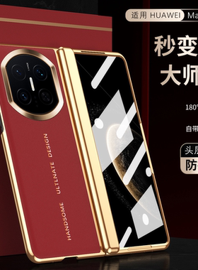 适用华为 Mate X7手机壳OPPO Find N6秒变XT壳膜一体马年铰链防摔超薄散热高级奢华保护套