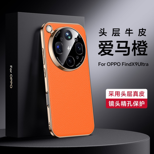 适用OPPO Find X9s Pro 手机壳 问界oppo系列 男女新款