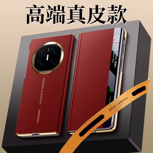 适用华为MATEX7手机壳matex6折叠秒变XT视窗智能皮套防摔保护套